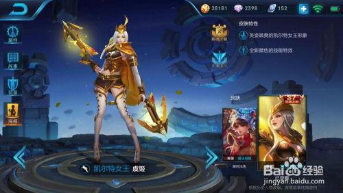 王者新皮肤最新爆料2025,揭秘神秘爆料，视觉盛宴即将来袭！