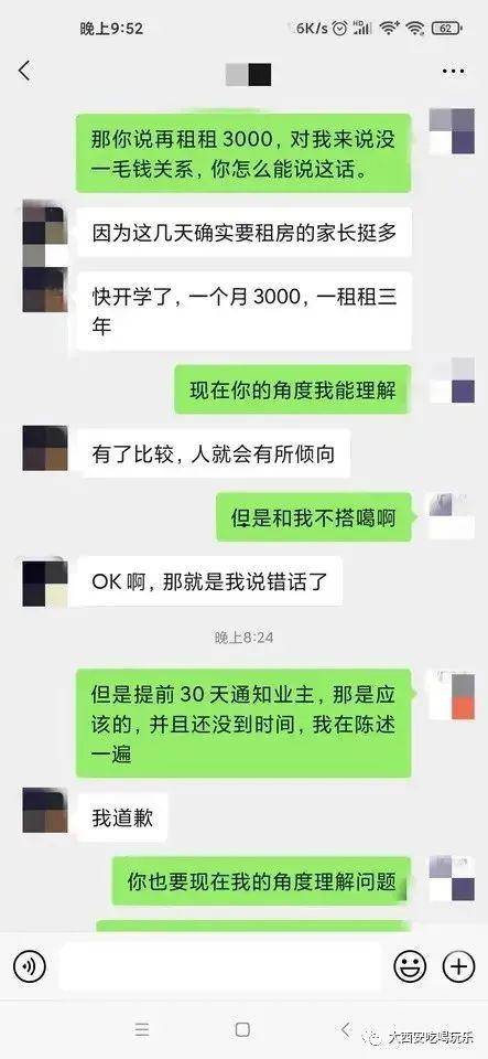 西安房东最新爆料信息,揭秘租房市场新动态与价格波动真相